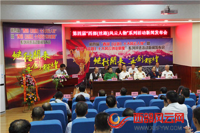 繼往開來 再創輝煌 第四屆“西部(絲路)風云人物”系列評選活動啟動，推動文化經紀人服務發展