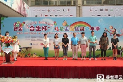 “合生”杯兒童主題繪畫嘉年華成功舉辦，創意童畫點亮藝術天空